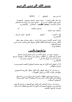 خيانة أمانة.pdf